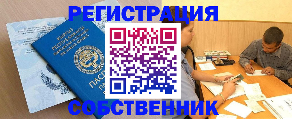 временная регистрация поиск в Константиновске